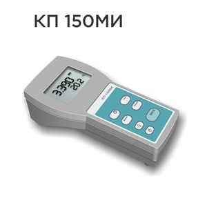 Кондуктометр КП 150МИ 0,1-20000 мк С/см Кондуктометр КП 150МИ 0,1-20000 мк С/см